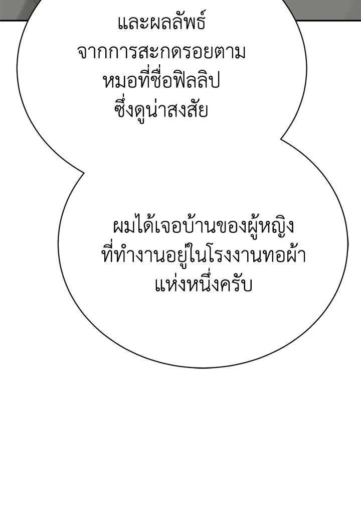 The Mistress Runs Away ตอนที่ 15 149