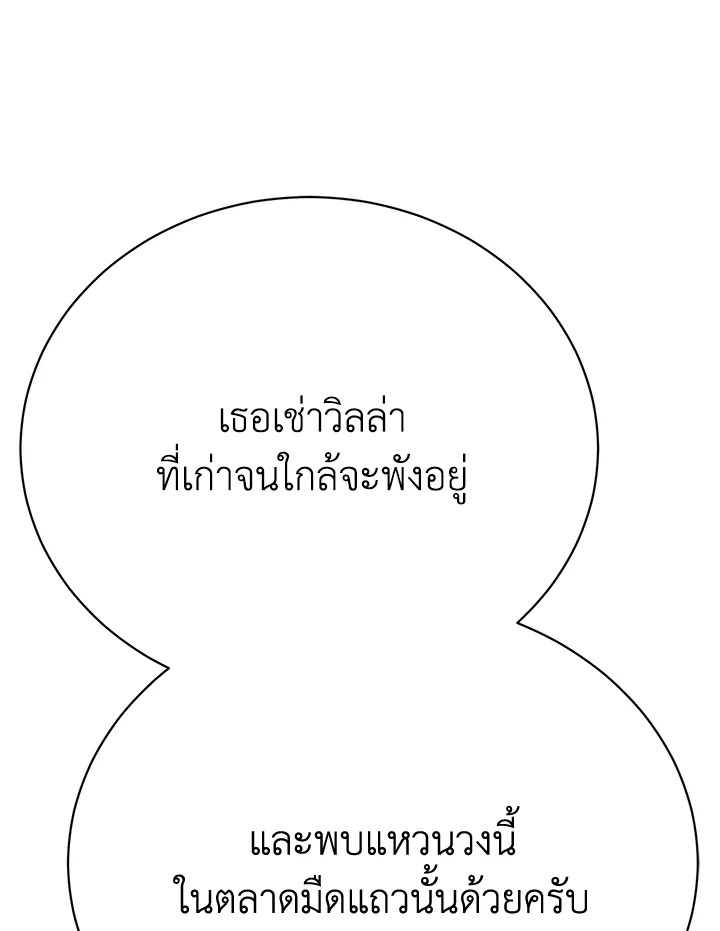 The Mistress Runs Away ตอนที่ 15 150