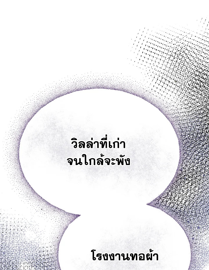 The Mistress Runs Away ตอนที่ 15 152