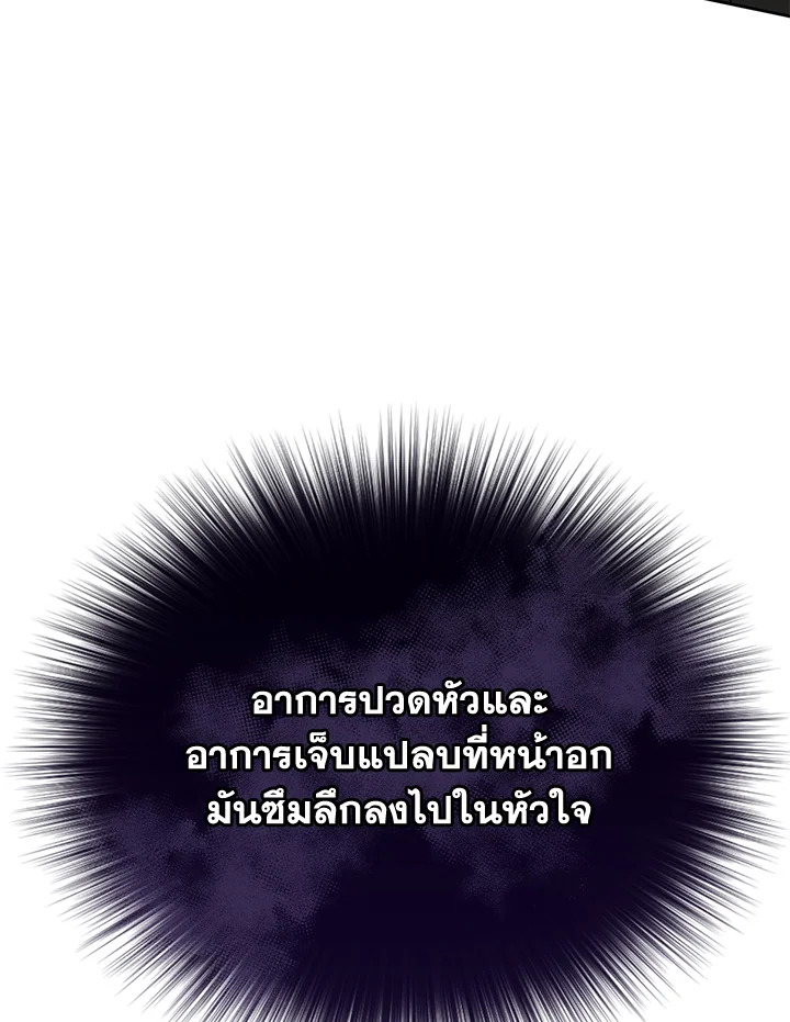 The Mistress Runs Away ตอนที่ 15 158