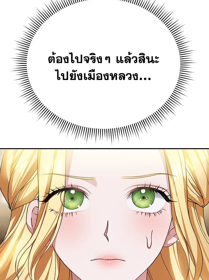 The Mistress Runs Away ตอนที่ 15 17