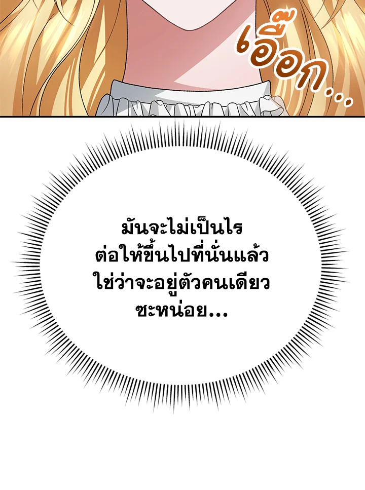 The Mistress Runs Away ตอนที่ 15 18