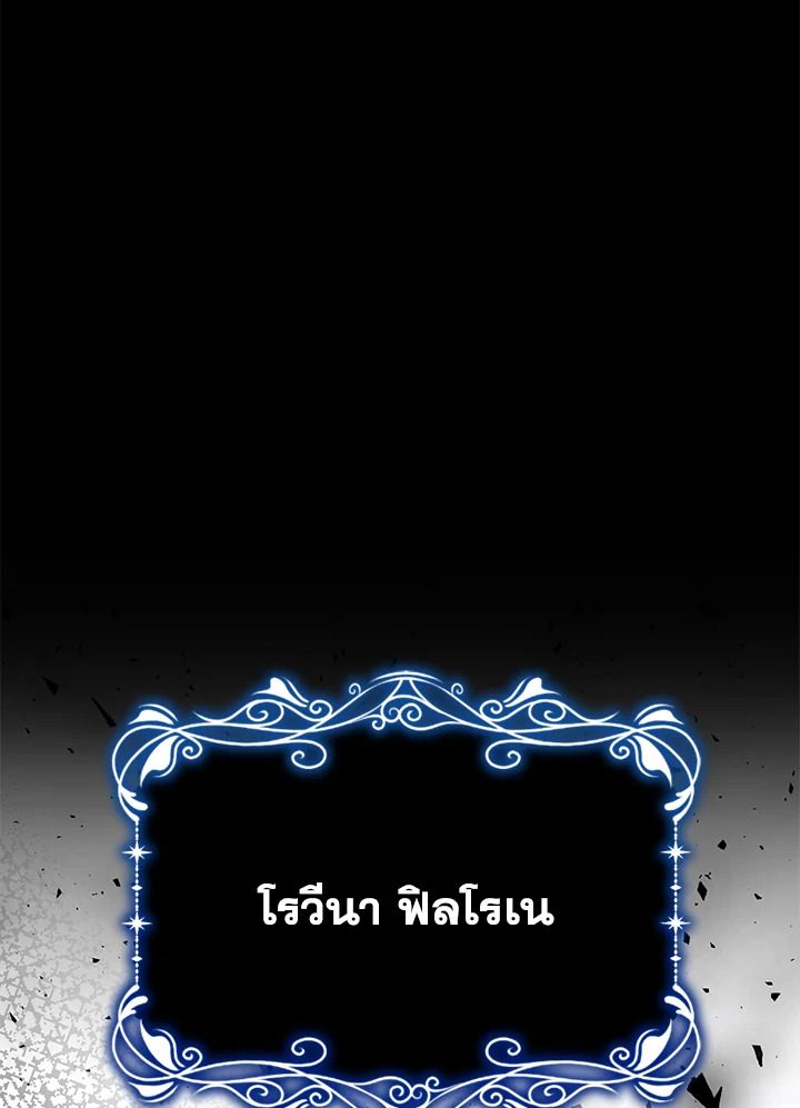 The Mistress Runs Away ตอนที่ 15 2