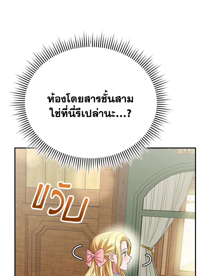 The Mistress Runs Away ตอนที่ 15 22