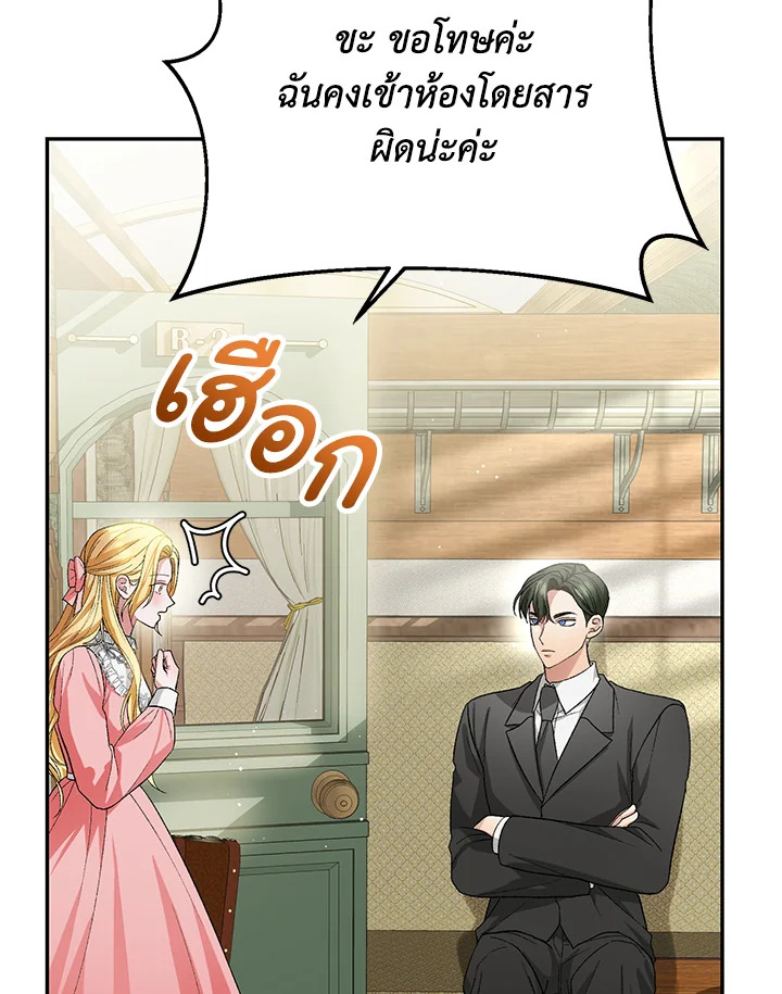 The Mistress Runs Away ตอนที่ 15 30
