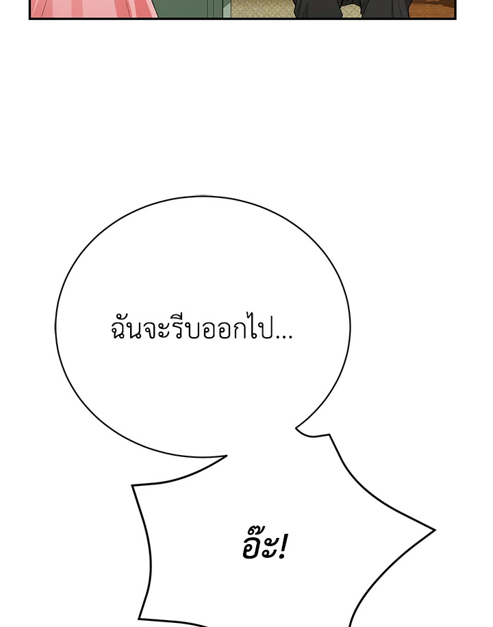 The Mistress Runs Away ตอนที่ 15 31