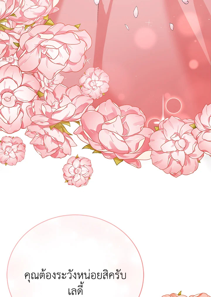 The Mistress Runs Away ตอนที่ 15 37