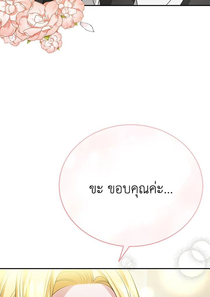 The Mistress Runs Away ตอนที่ 15 39
