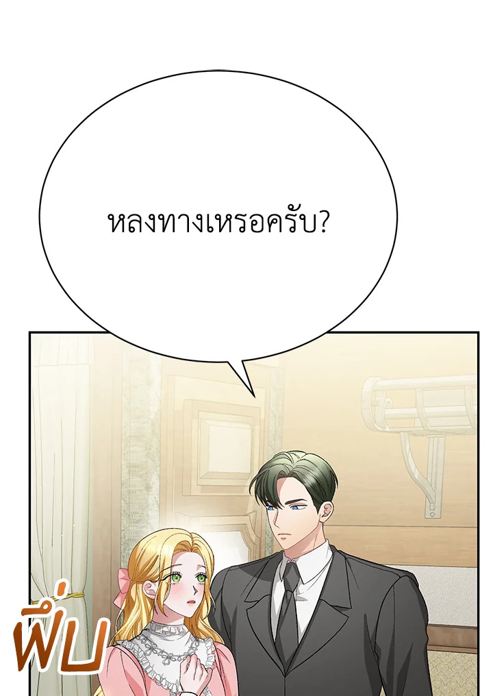 The Mistress Runs Away ตอนที่ 15 41