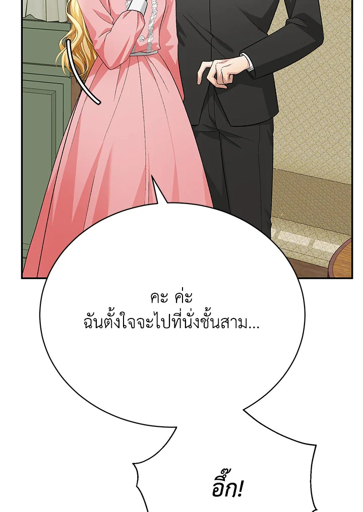 The Mistress Runs Away ตอนที่ 15 42