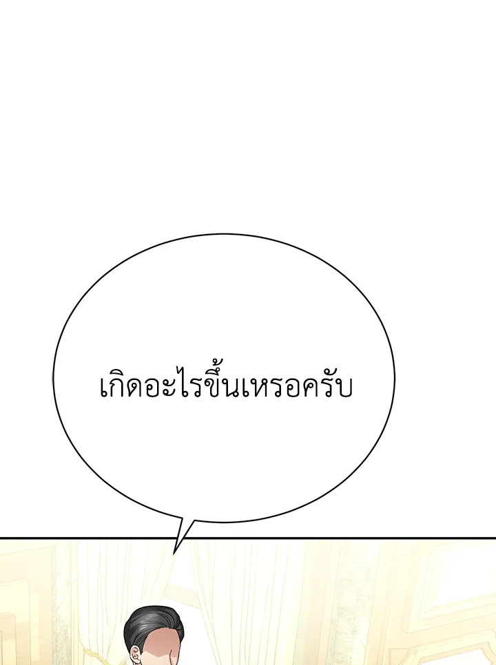 The Mistress Runs Away ตอนที่ 15 50