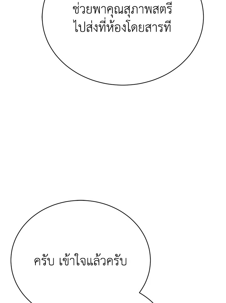 The Mistress Runs Away ตอนที่ 15 52
