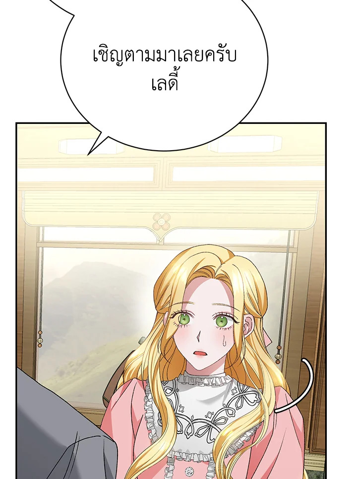 The Mistress Runs Away ตอนที่ 15 53