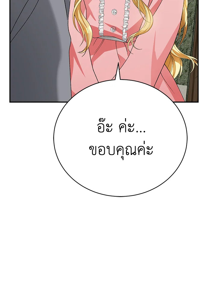 The Mistress Runs Away ตอนที่ 15 54