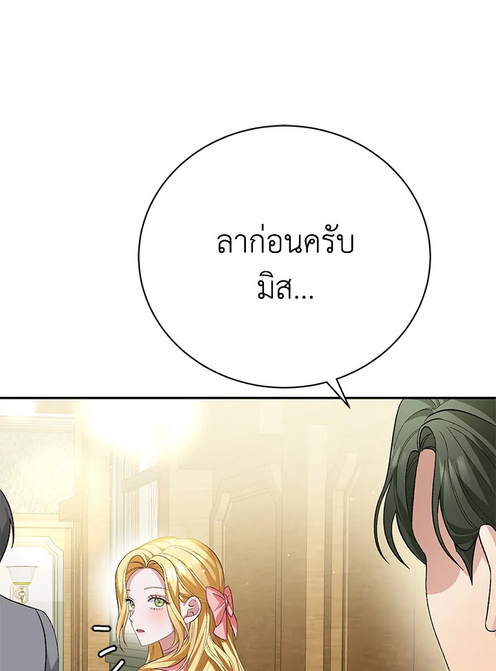 The Mistress Runs Away ตอนที่ 15 55