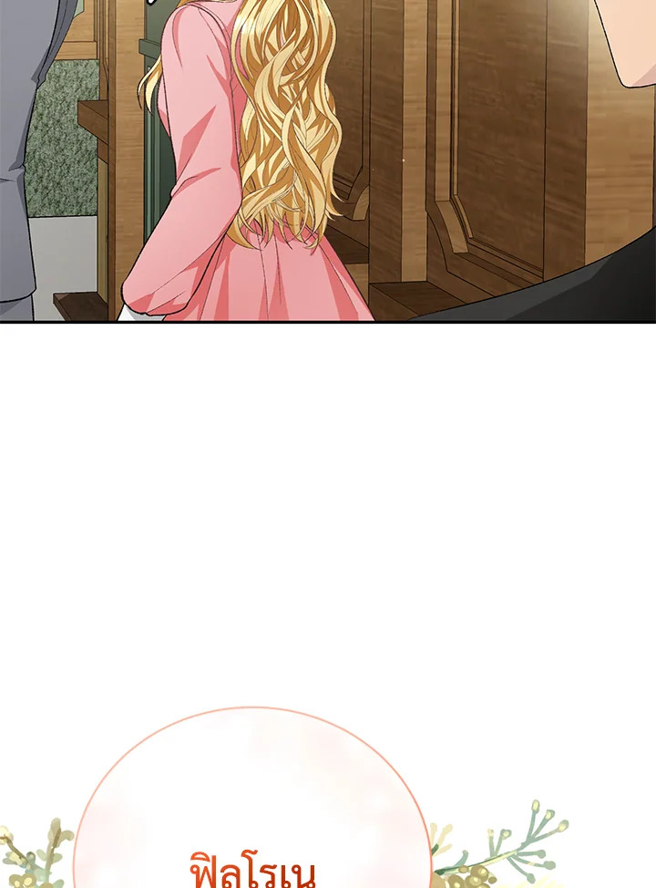 The Mistress Runs Away ตอนที่ 15 56