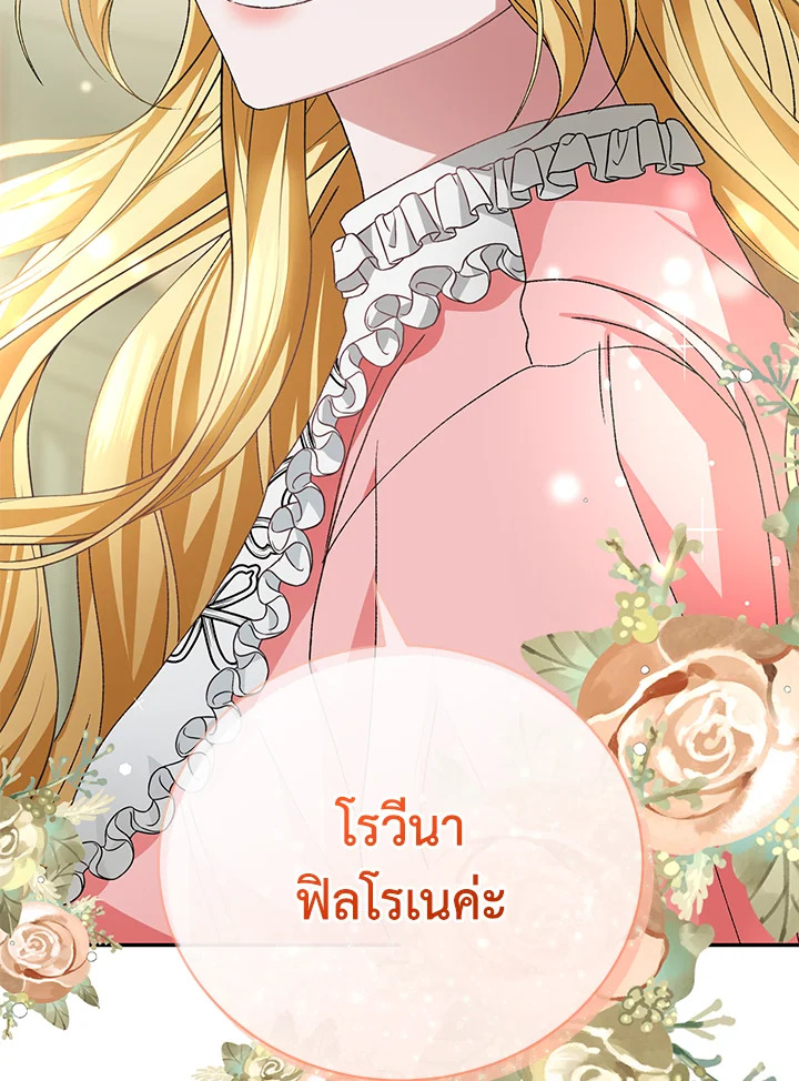 The Mistress Runs Away ตอนที่ 15 58