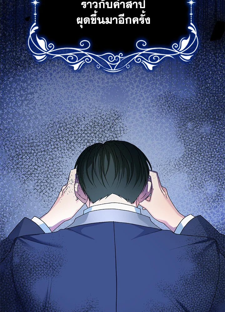 The Mistress Runs Away ตอนที่ 15 6