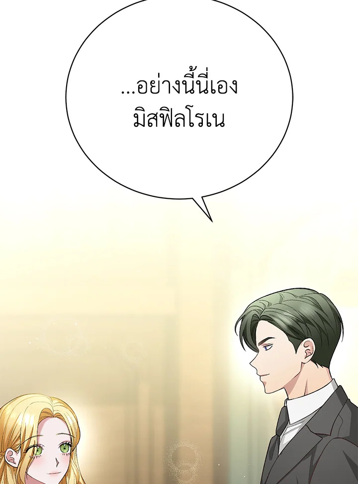The Mistress Runs Away ตอนที่ 15 63
