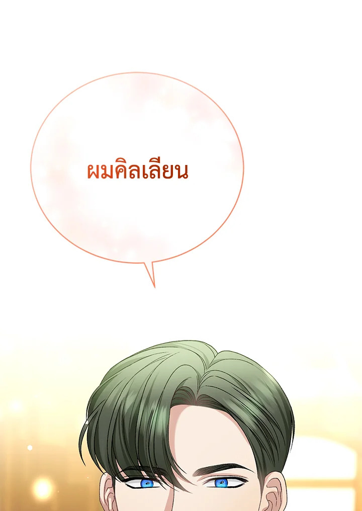 The Mistress Runs Away ตอนที่ 15 65