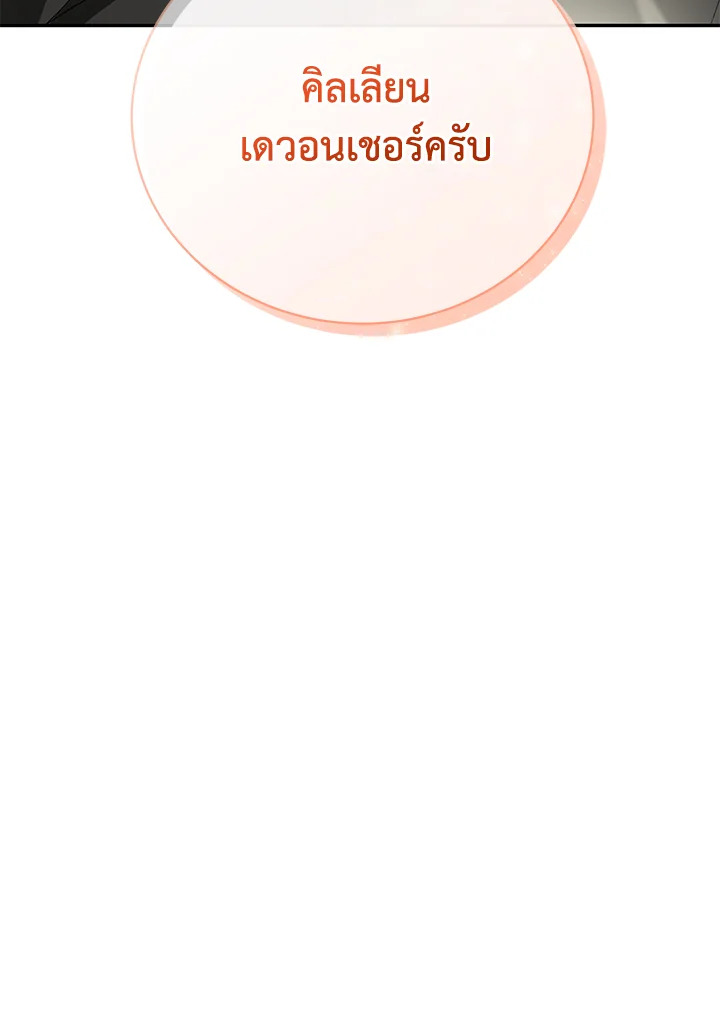 The Mistress Runs Away ตอนที่ 15 67