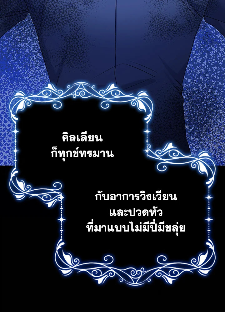 The Mistress Runs Away ตอนที่ 15 7