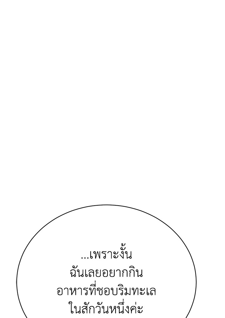 The Mistress Runs Away ตอนที่ 15 70