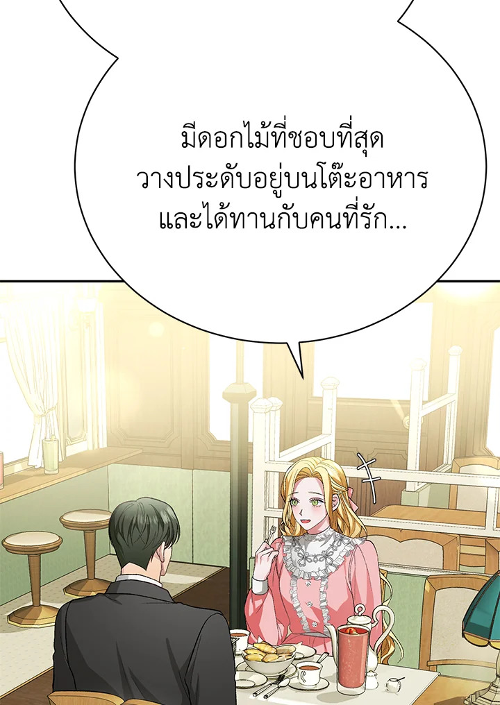 The Mistress Runs Away ตอนที่ 15 71