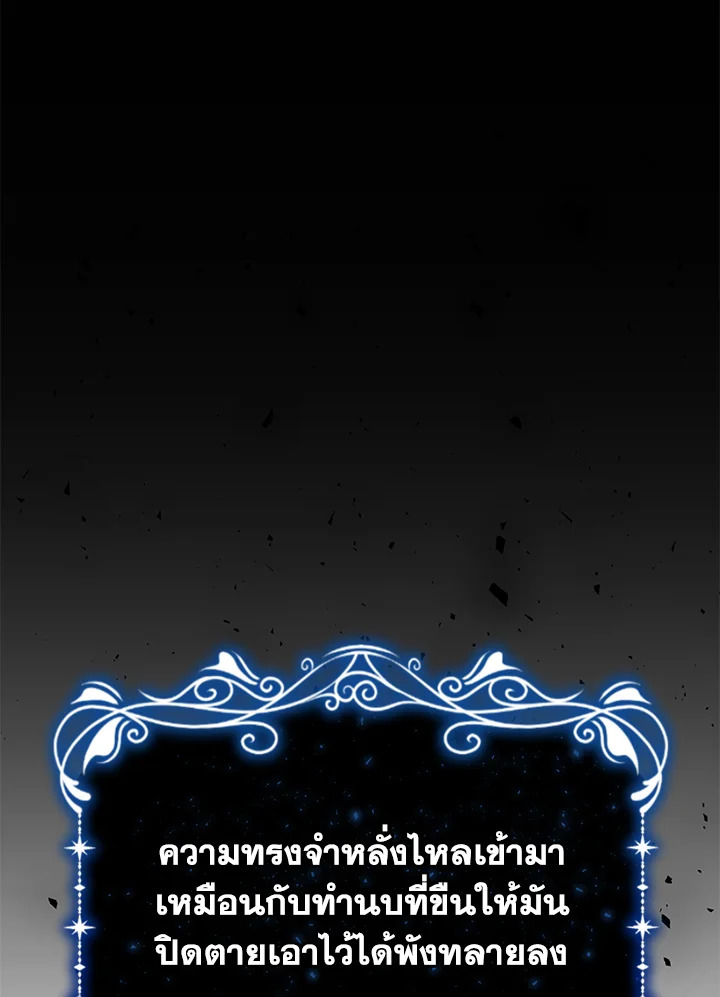 The Mistress Runs Away ตอนที่ 15 8