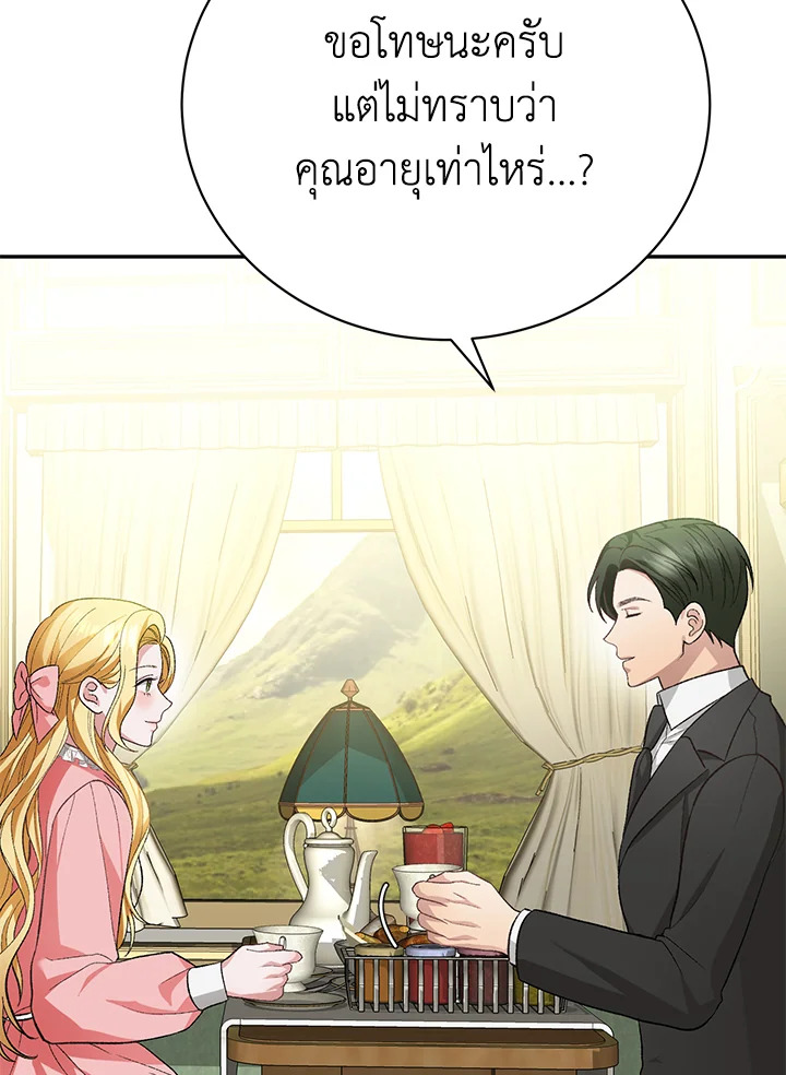 The Mistress Runs Away ตอนที่ 15 82