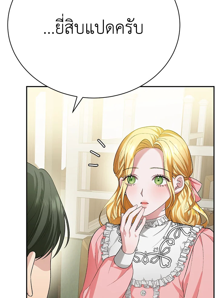 The Mistress Runs Away ตอนที่ 15 85