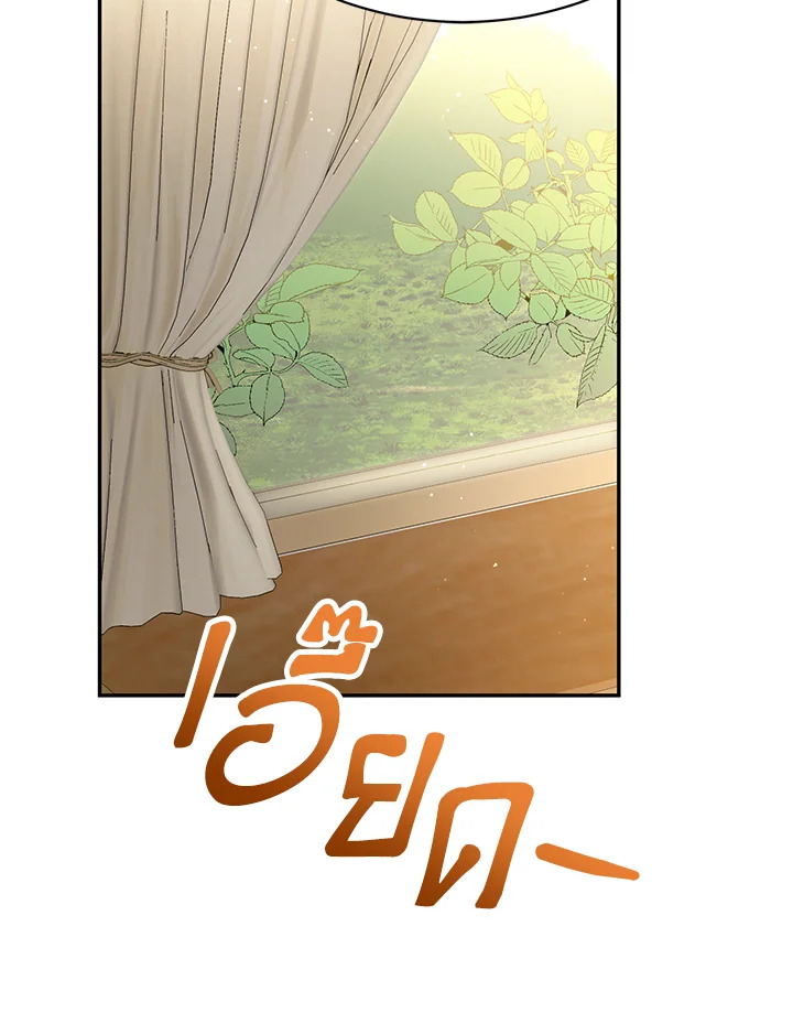 The Mistress Runs Away ตอนที่ 15 88
