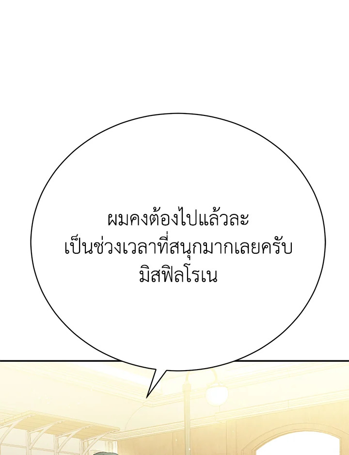 The Mistress Runs Away ตอนที่ 15 89