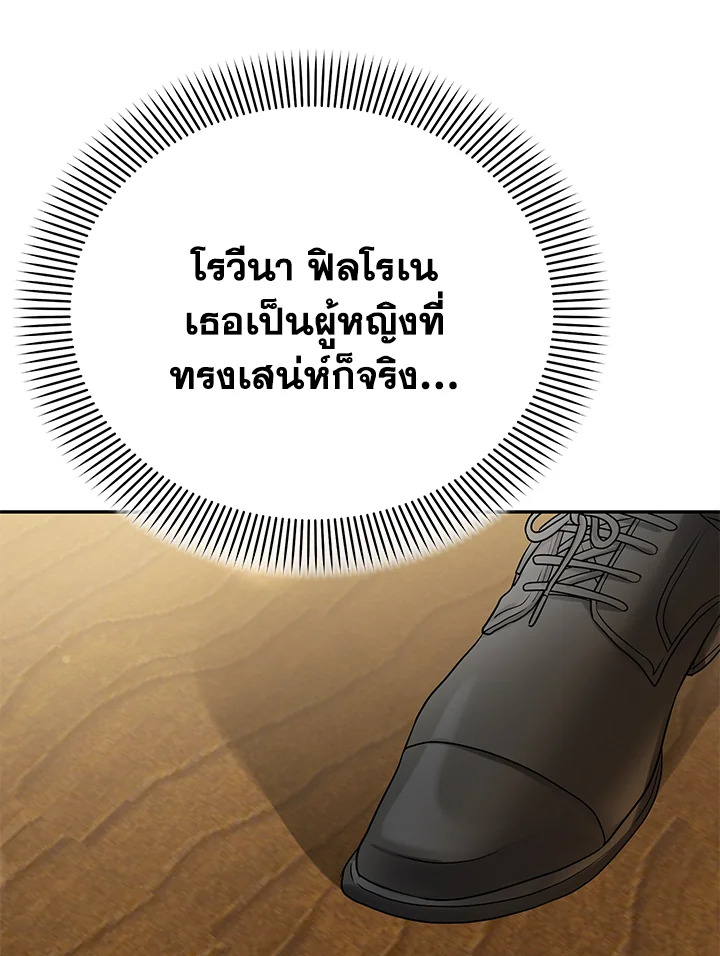 The Mistress Runs Away ตอนที่ 15 96
