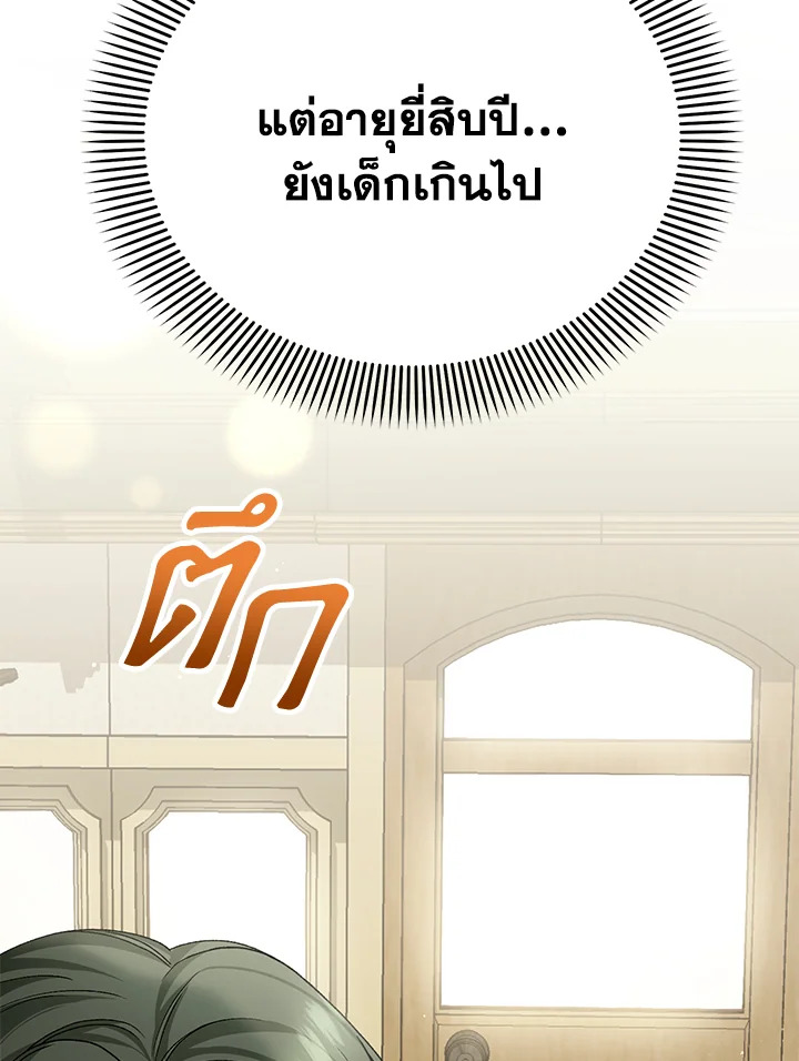 The Mistress Runs Away ตอนที่ 15 98
