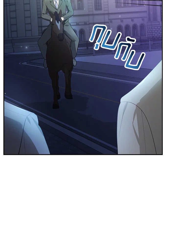 The Mistress Runs Away ตอนที่ 16 10