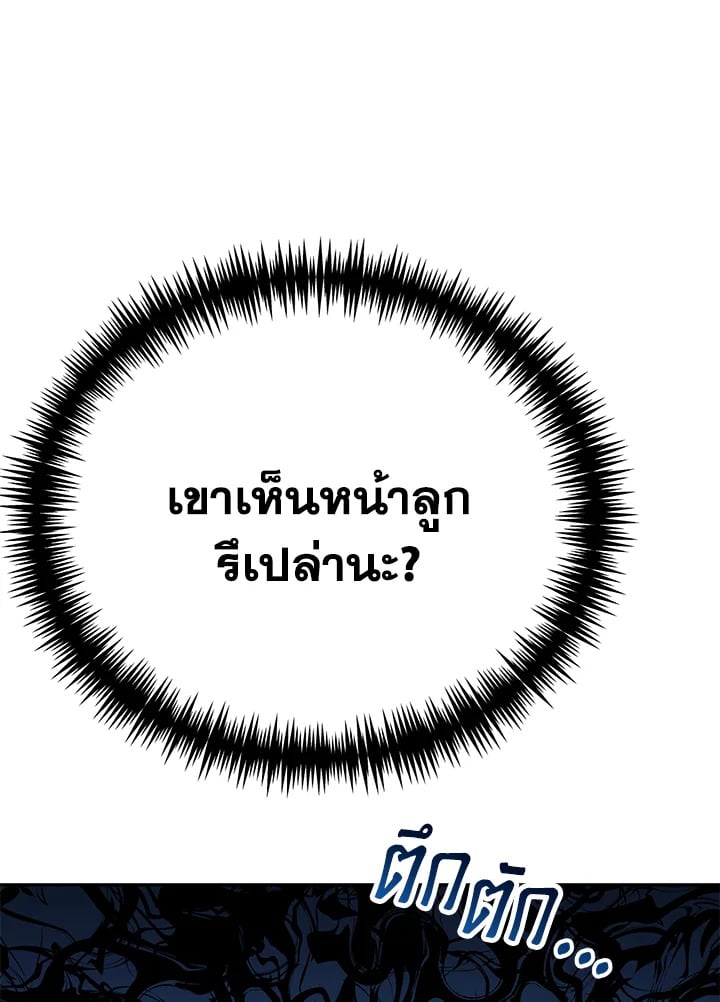 The Mistress Runs Away ตอนที่ 16 104