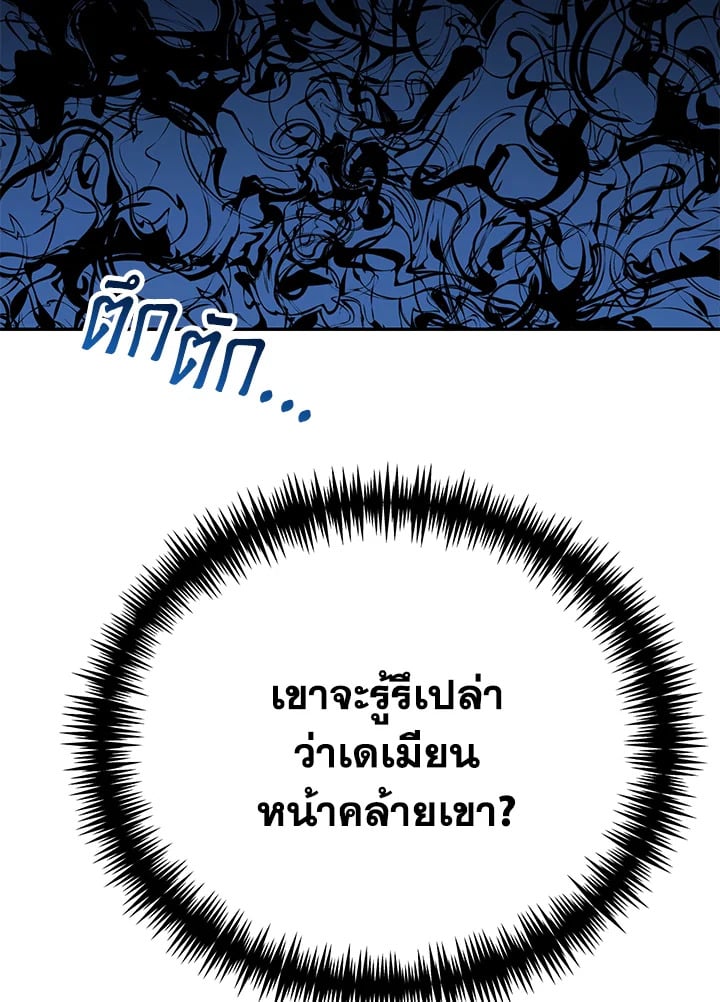 The Mistress Runs Away ตอนที่ 16 105