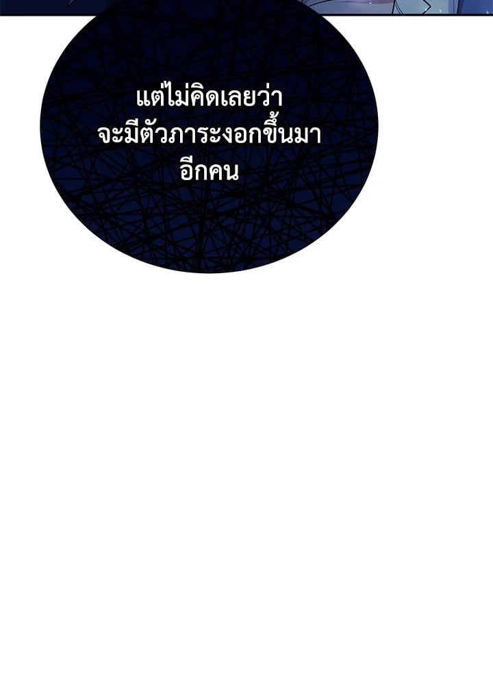 The Mistress Runs Away ตอนที่ 16 110