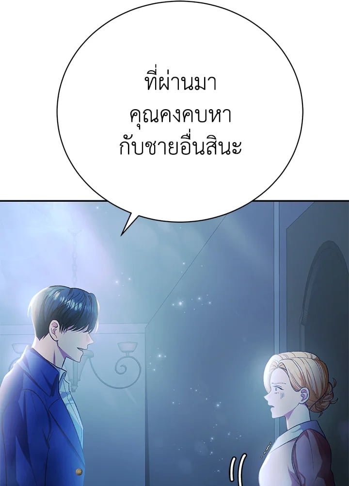 The Mistress Runs Away ตอนที่ 16 111