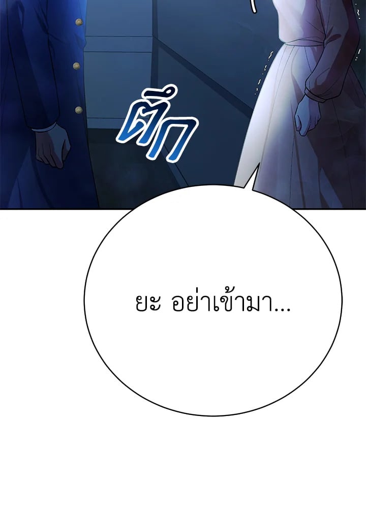 The Mistress Runs Away ตอนที่ 16 112