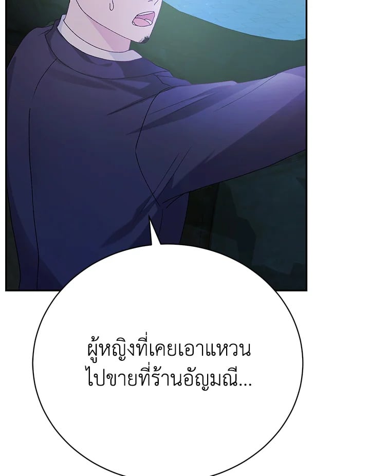 The Mistress Runs Away ตอนที่ 16 12
