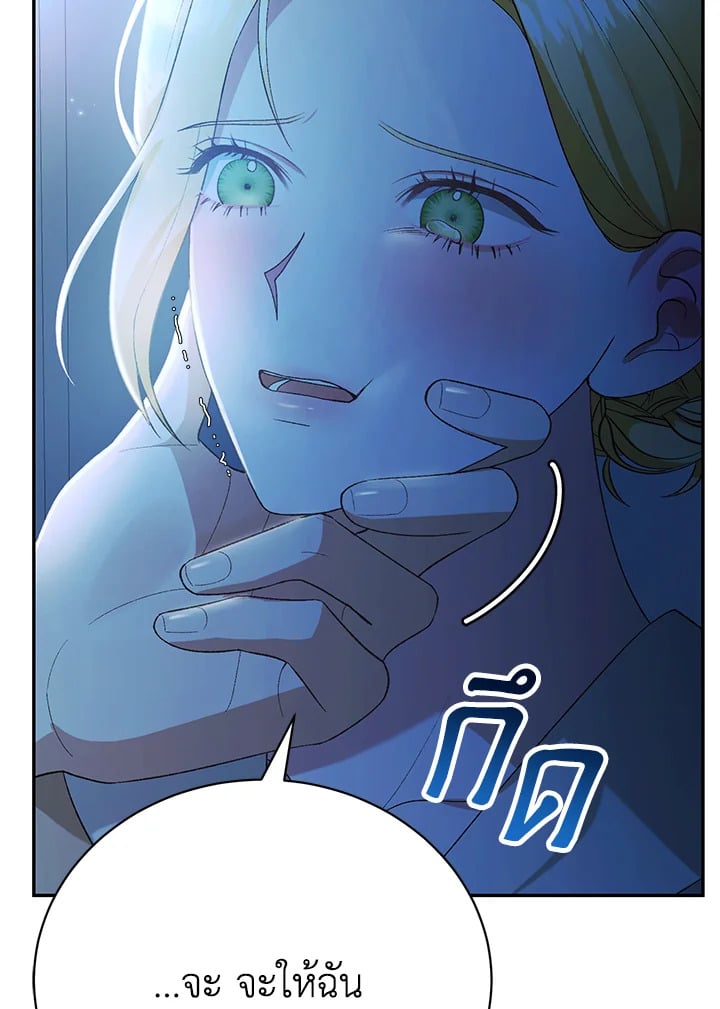 The Mistress Runs Away ตอนที่ 16 120