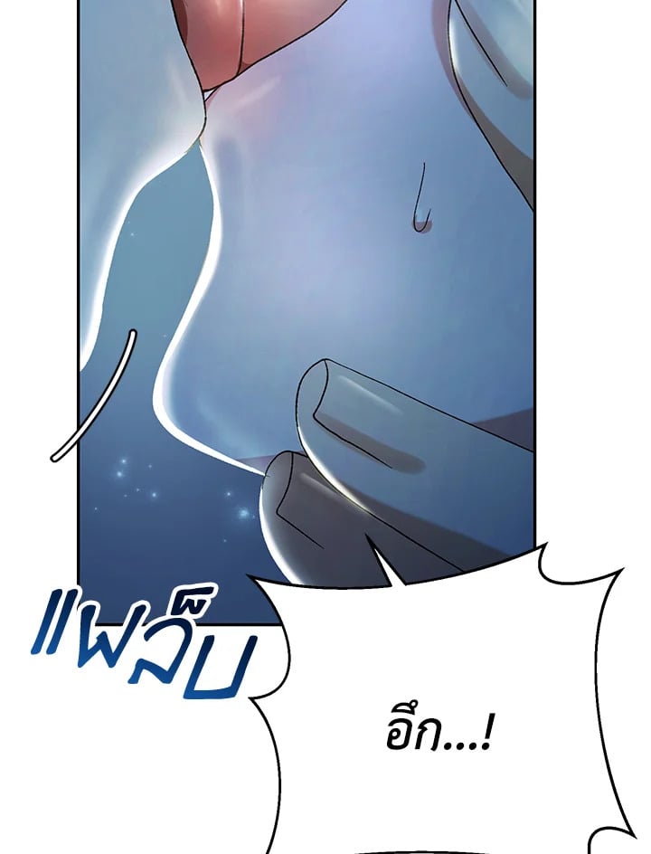 The Mistress Runs Away ตอนที่ 16 125