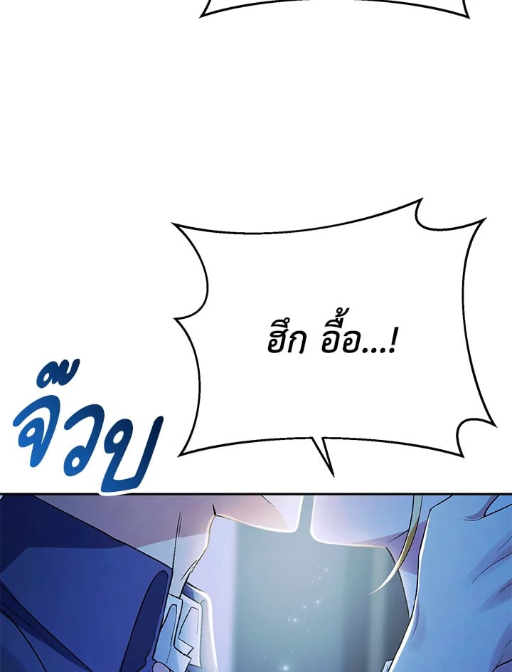 The Mistress Runs Away ตอนที่ 16 126