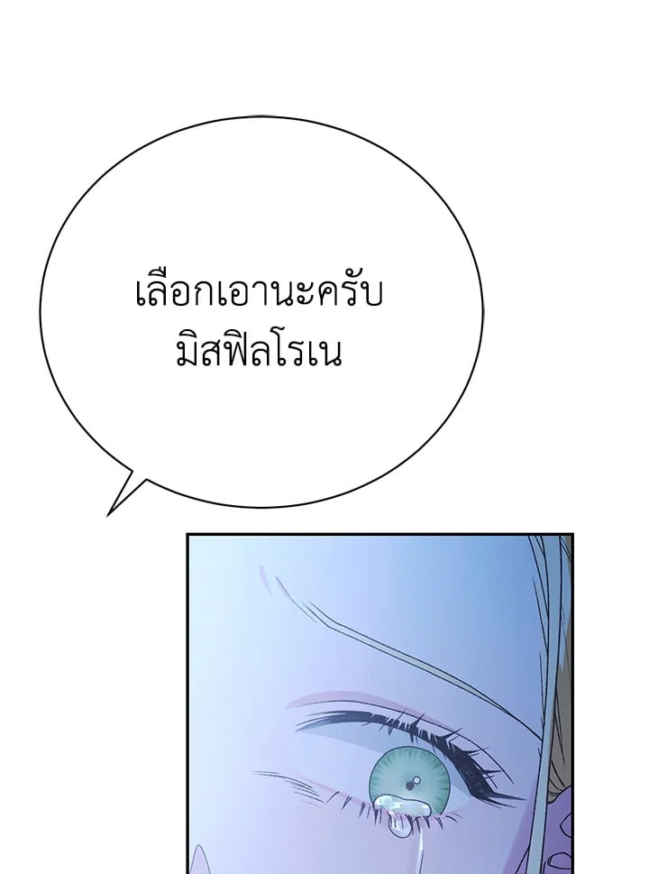 The Mistress Runs Away ตอนที่ 16 137