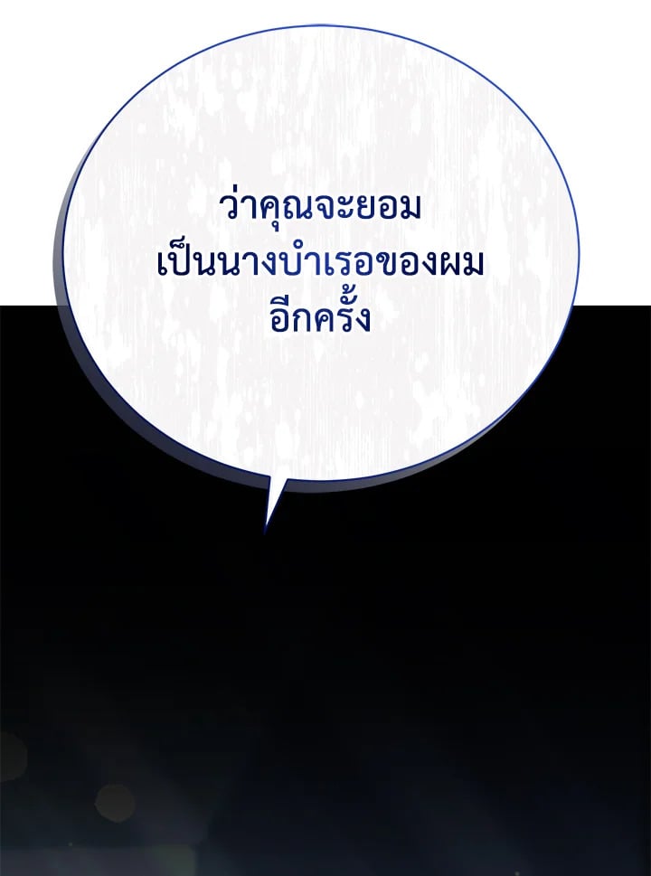 The Mistress Runs Away ตอนที่ 16 139