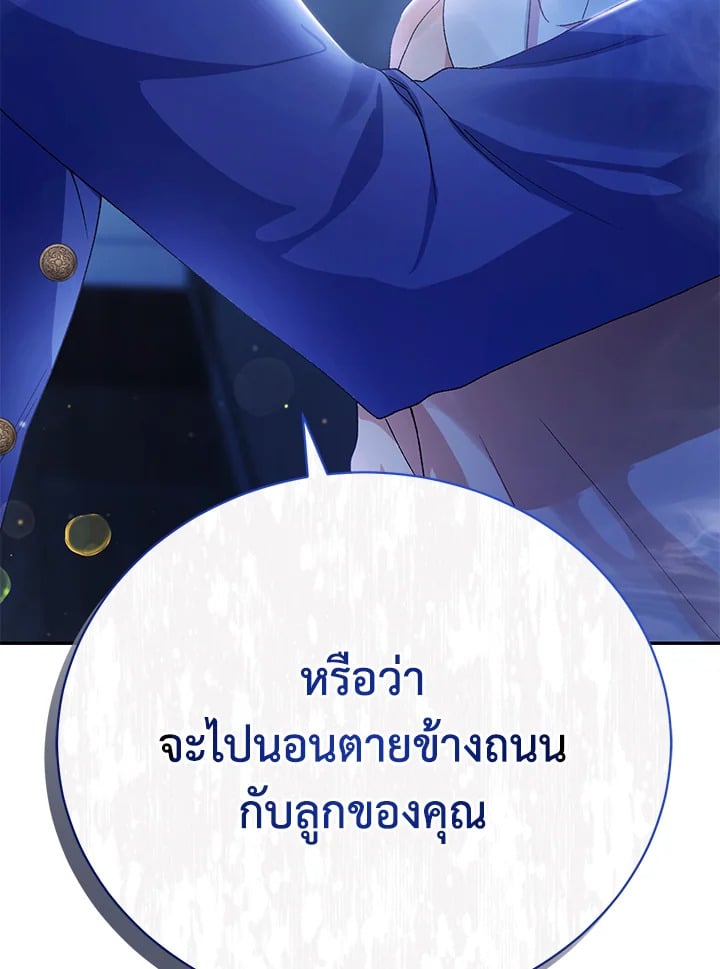 The Mistress Runs Away ตอนที่ 16 141