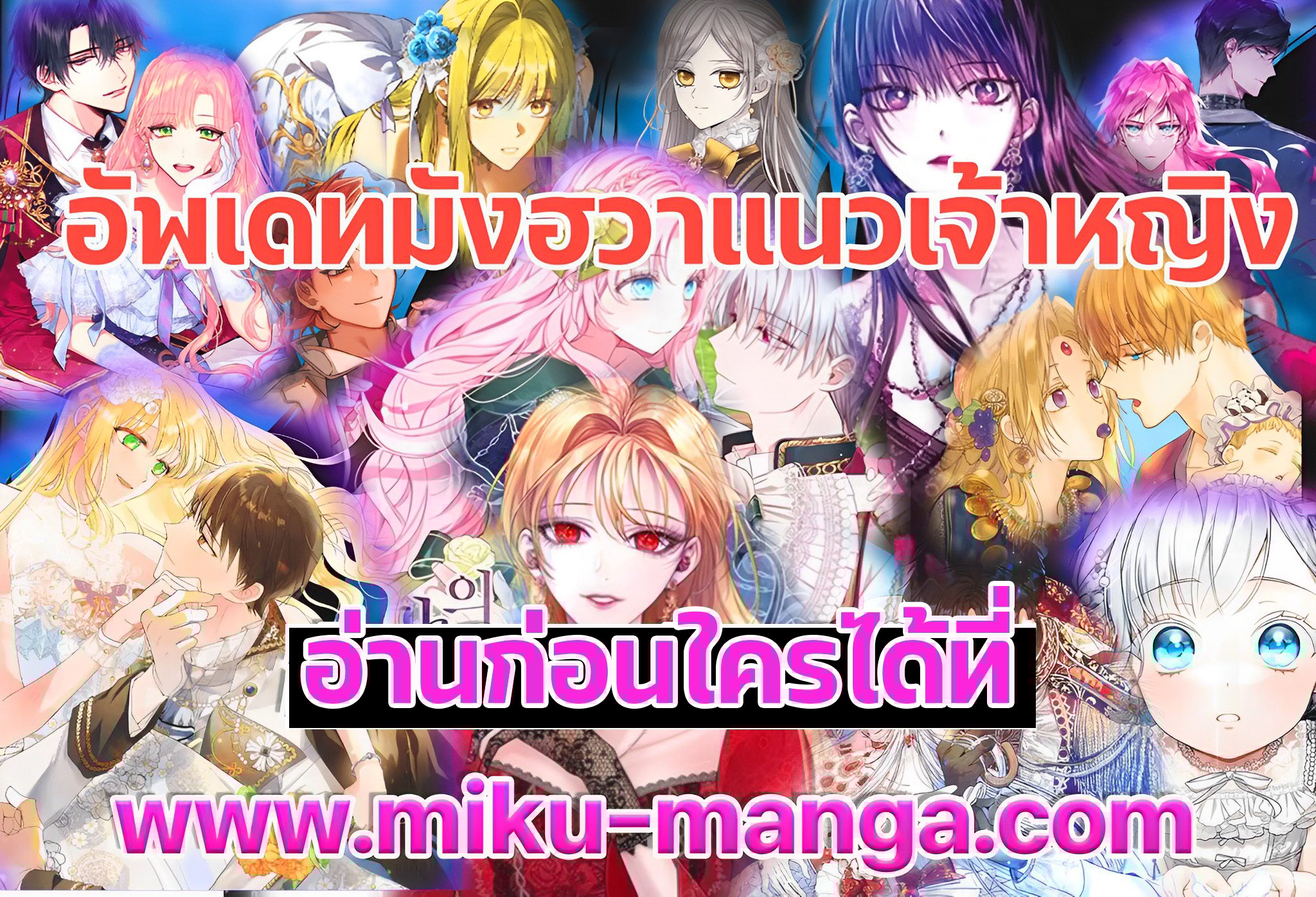 The Mistress Runs Away ตอนที่ 16 143