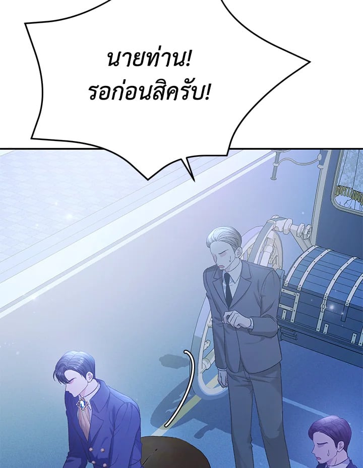 The Mistress Runs Away ตอนที่ 16 17